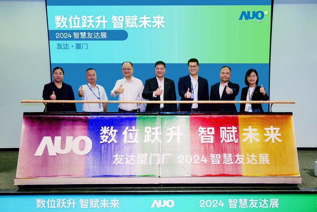 k1体育厦门举办「数位跃升 智赋未来2024 智慧k1体育展」，展示智能制造能力成熟度四级实力，构筑产业升级竞争力