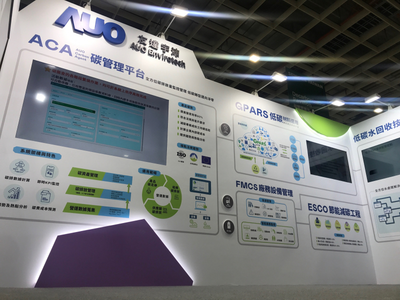 k1体育宇沛以「净零碳与循环经济」为主轴，参与&ldquo;SEMICON Taiwan 2022国际半导体展&rdquo;