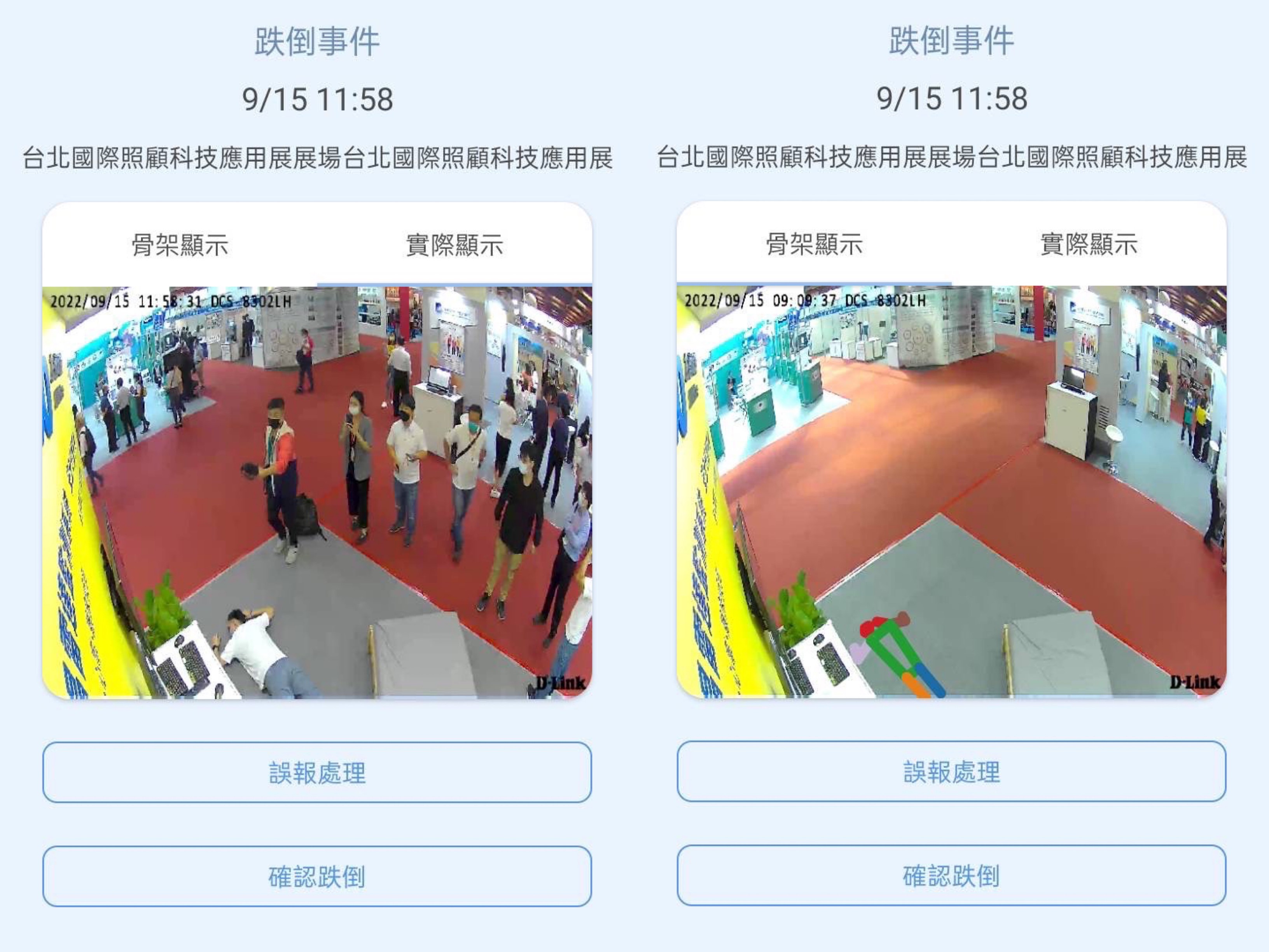 k1体育颐康「先知跌」侦测系统，可连动「安全守护平台」进行实时预警