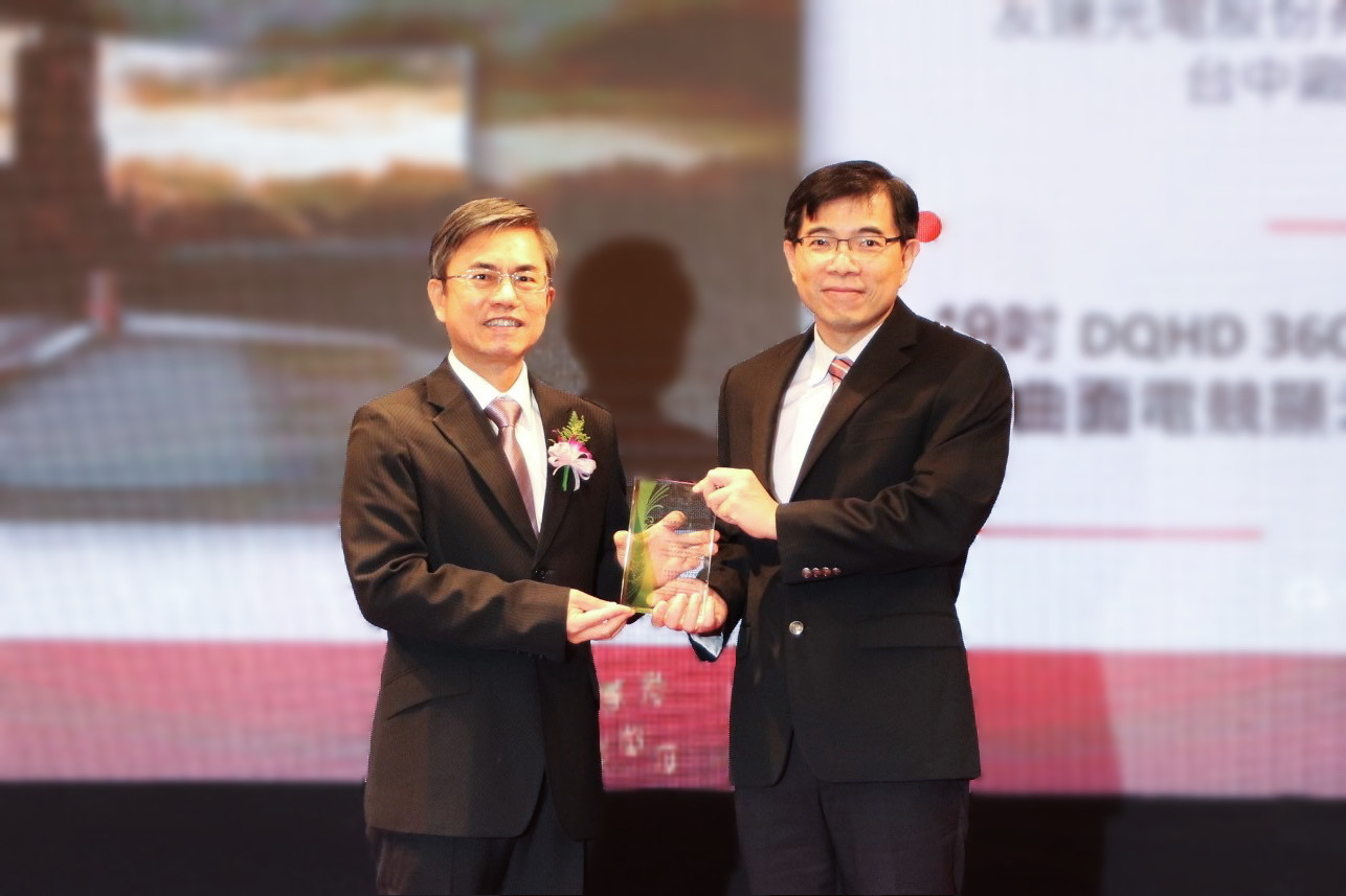 友達榮獲2023年中科優良廠商創新產品獎，由友達技術開發總部蘇振嘉資深處長（右）代表領獎