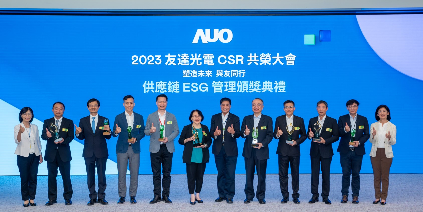 友達頒獎表揚永續成效卓越的供應鏈夥伴