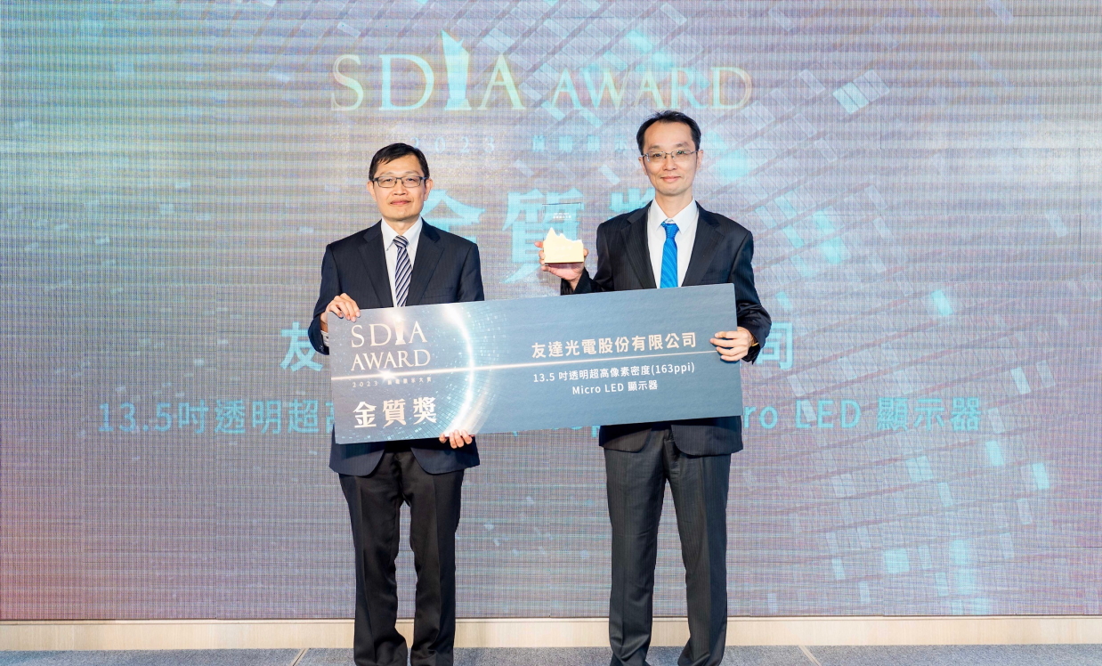 友達Micro LED透明顯示器榮獲2023 SDIA Award金銀質雙獎，由友達光電技術開發總部副總經理吳仰恩 (右) 代表領獎