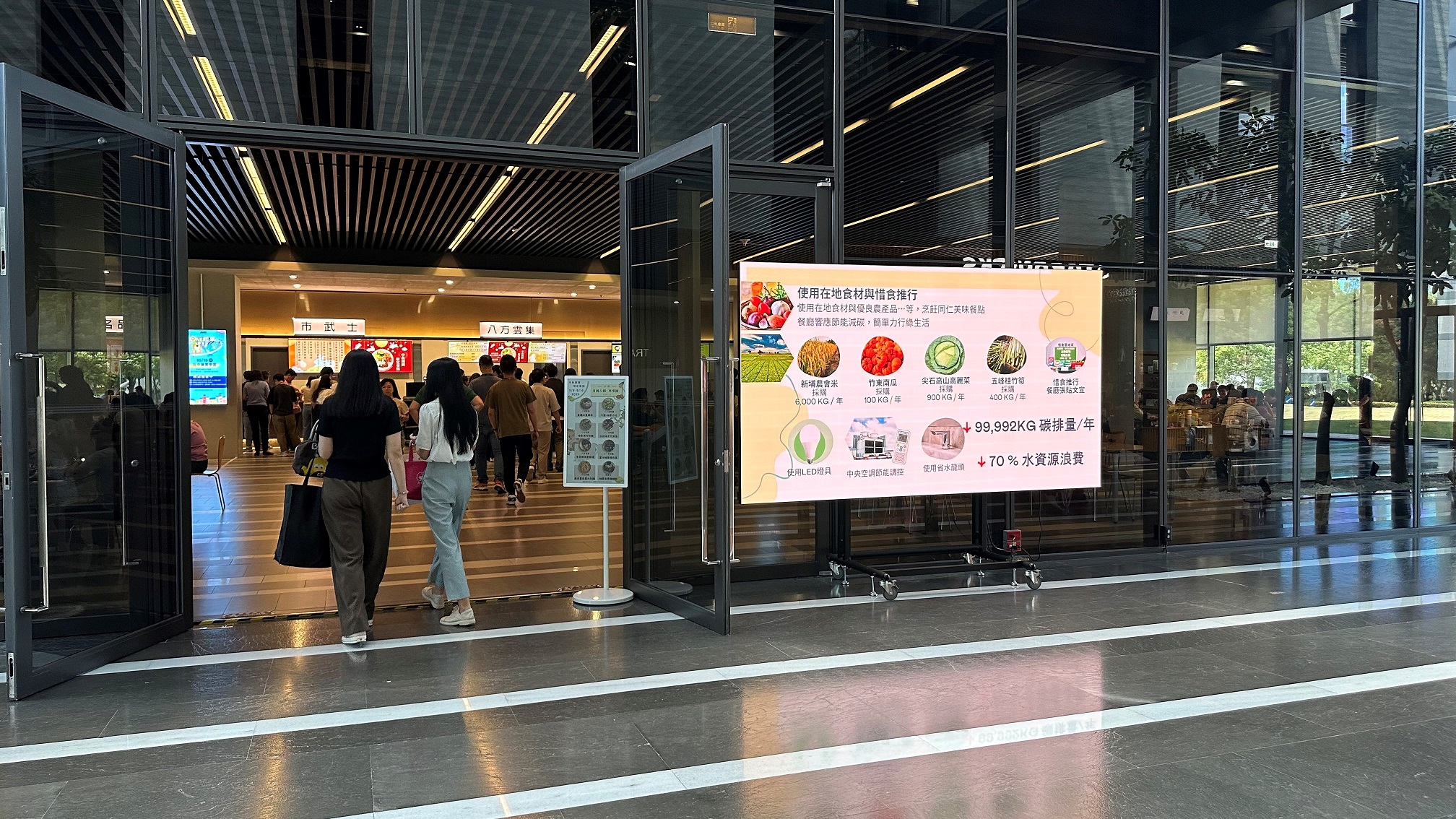  k1体育从日常办公环境出发，于总部大楼员工餐厅推广低碳饮食、发起减碳挑战等，由内而外引导员工反思及改变个人日常行为，将公司转型成推动永续发展的重要场域