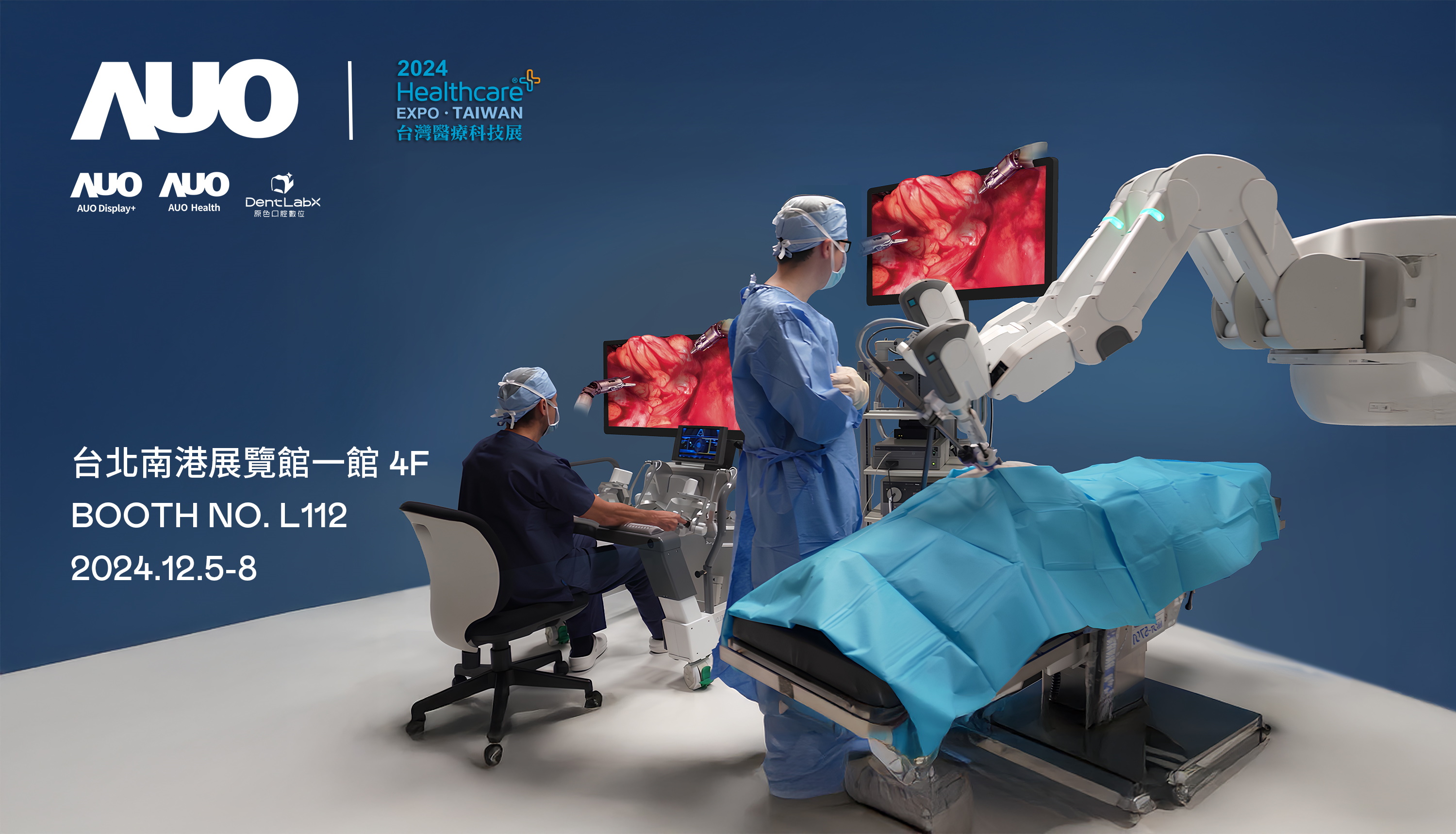 友達旗下達擎將率領集團子公司友達耘康、原色口腔數位及15家合作夥伴共同出席12月5日至12月8日登場的2024台灣醫療科技展，以3D手術影像、手術流程管理、AI輔助診斷、智慧牙技整合及中醫數位化檢測五大領域展示醫療事業多元佈局