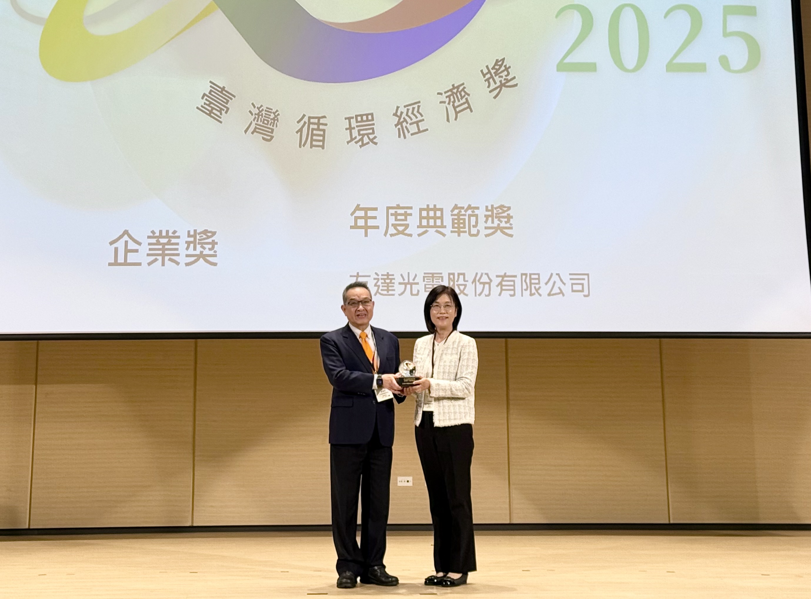 友達實踐循環經濟有成，連五年獲《臺灣循環經濟獎》肯定，今年獲頒「企業獎年度典範」殊榮，展現企業致力於氣候行動的堅定承諾