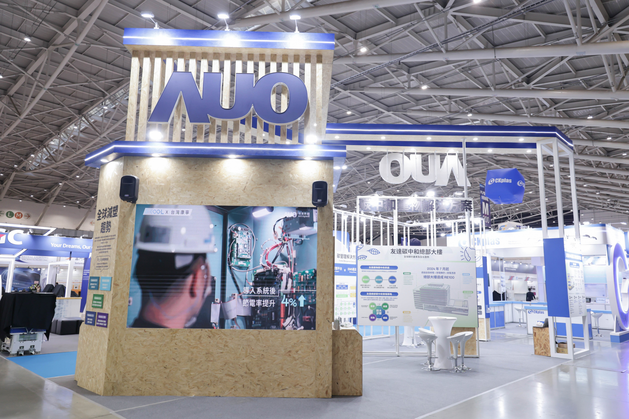 友達淨零碳排與新能源展位全面採用可回收材料，包含整體採鋁柱組合結構，搭配甘蔗板呈現溫潤木質色調，並以租賃桌椅進行現場陳設，實現源頭減量。