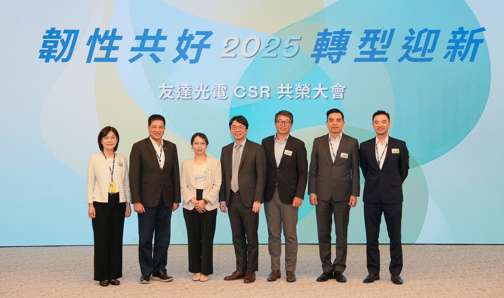 友達2025 CSR共榮大會，邀請專家分享環境、社會、治理三面向之最新趨勢與實務經驗（圖左到右：友達永續長古秀華、友達董事長彭双浪、勤業眾信資深執行副總經理李介文、臺灣碳權交易所總經理田建中、天下雜誌永續會永續發展策略長熊毅晰、友達執行長暨總經理柯富仁、友達供應鏈總部資深協理陳奕任）