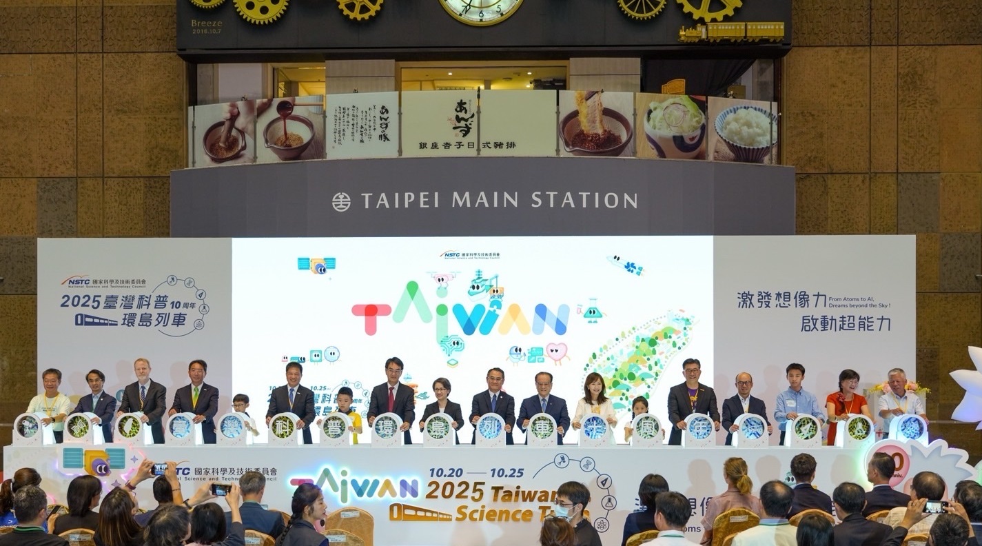 「臺灣科普環島列車」今（10/20）日自臺北站啟航，副總統蕭美琴也出席開幕儀式，肯定企業長期投入科普教育的努力，體現公私協力推動科學素養的跨界合作精神，共同為永續社會培育下一代的科學思維與環境意識