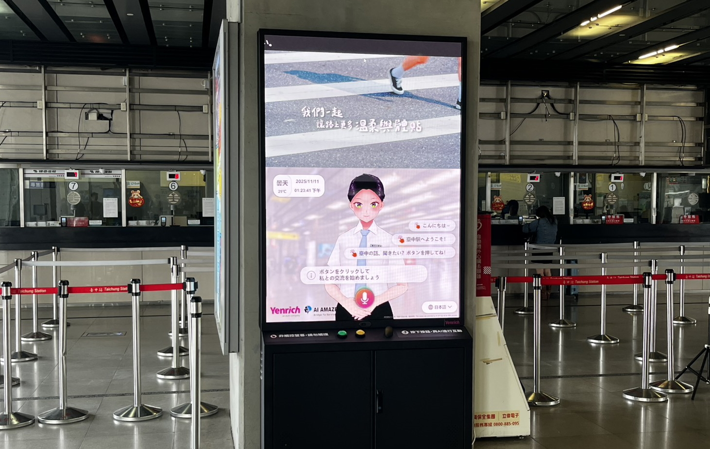 超低功耗的「Mini LED智慧互動顯示解決方案」搭配AI虛擬主播即時推播列車時刻與站務資訊，便利旅客掌握相關訊息