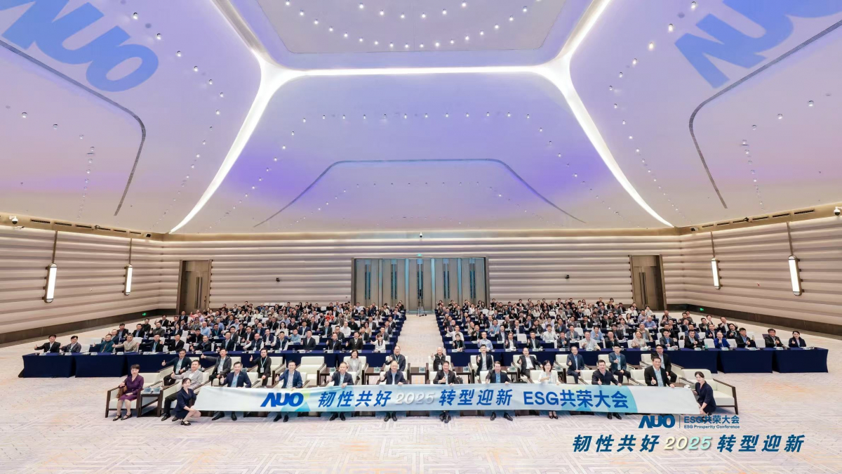 k1体育光电于12月2日在厦门成功举办「2025 ESG共荣大会」，邀集119家、近300位供应链伙伴齐聚，以&ldquo;韧性共好&middot;转型迎新&rdquo;为主题，携手擘画2030永续发展新蓝图。