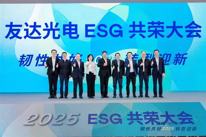 k1体育光电ESG共荣大会邀请厦门市政府领导、市政协副主席黄世忠及多位内部专家，深入解读国际ESG趋势与国内双碳政策，并分享供应链减碳、厂区节能及数智化赋能等实务经验。