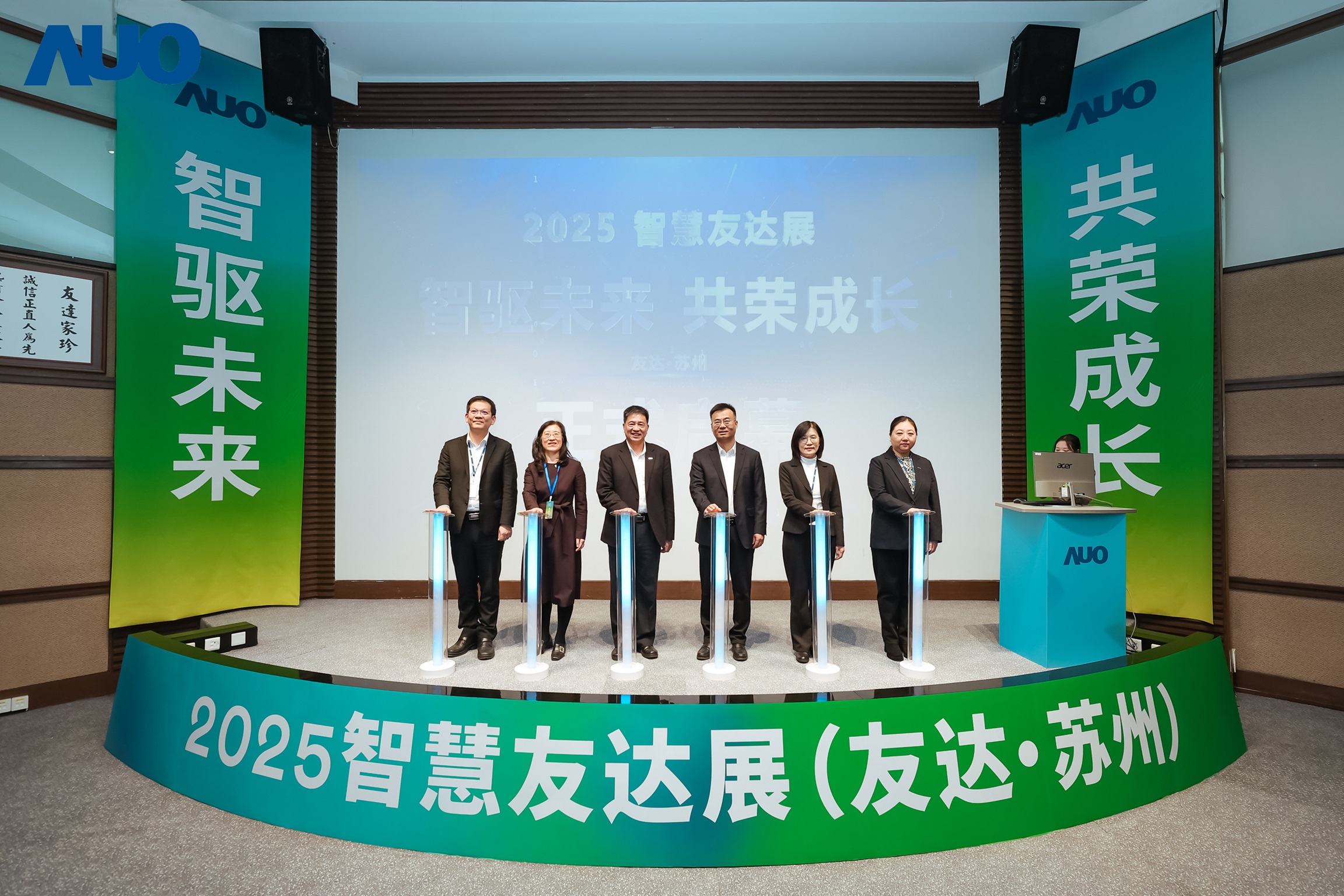 k1体育苏州举办&rdquo;2025 智慧k1体育展&rdquo;，以人工智能为核心，集中展示智能制造升级、绿色转型及产业共创的重要成果，勾勒产业未来新图景