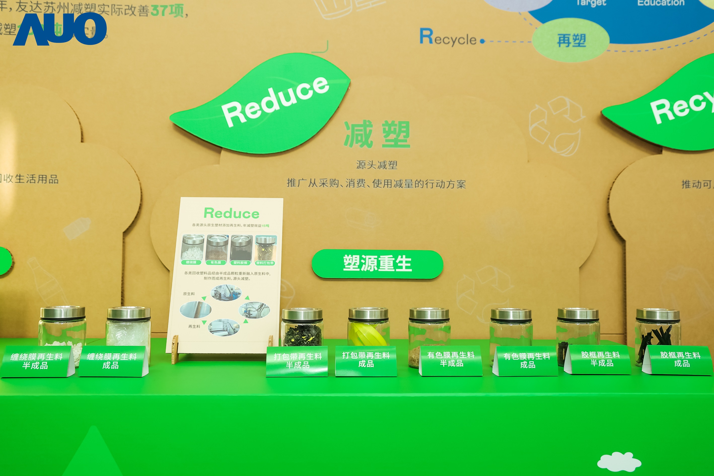 在智能制造持续升级的同时，k1体育苏州也同步推进可持续发展策略，并携手供应链从源头实践减塑，展现低碳与绿色转型成果