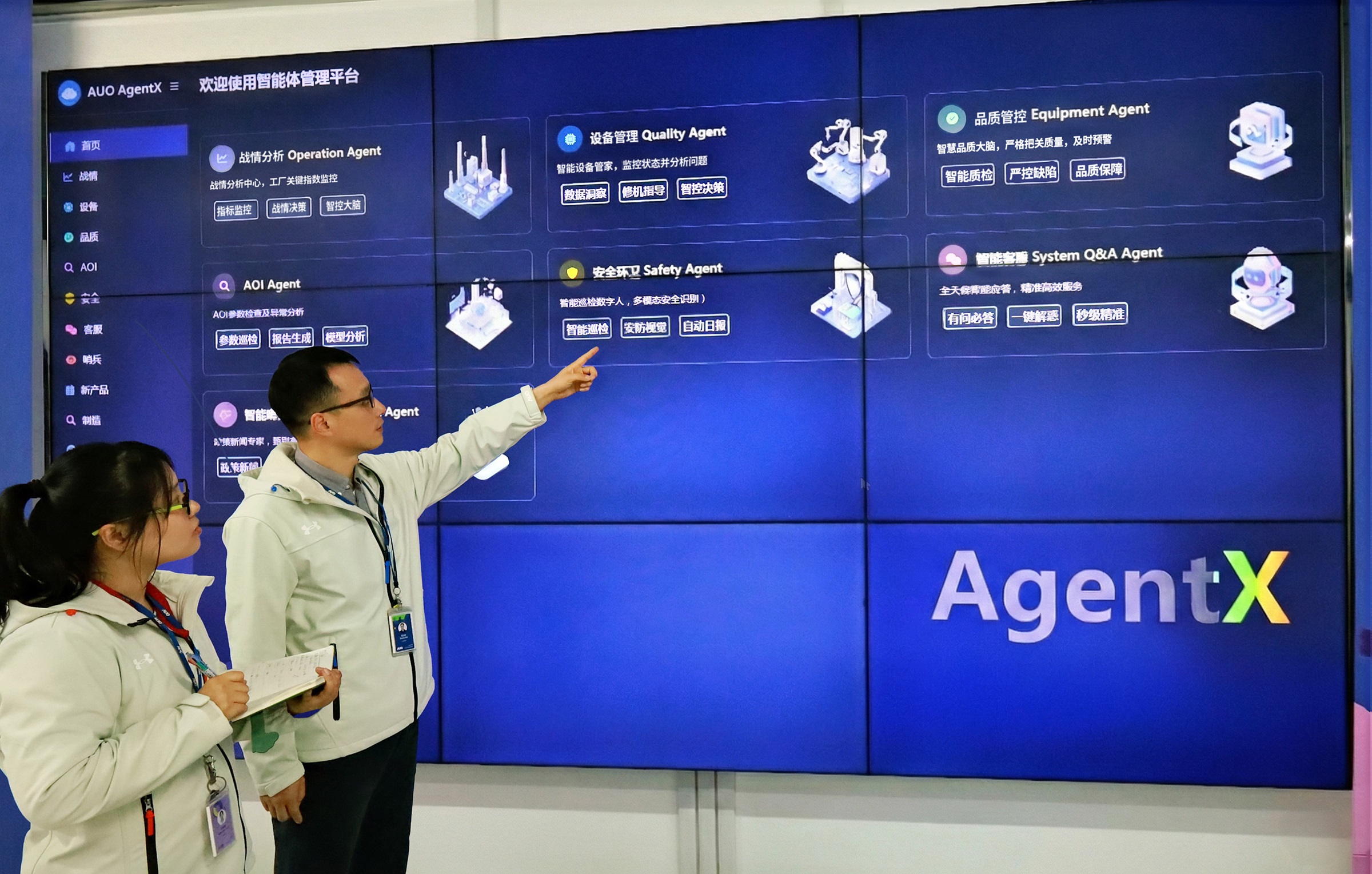 k1体育苏州厂创建AI虚拟智慧助理AgentX，协助管理者摆脱日常琐务，专注于决策与团队发展